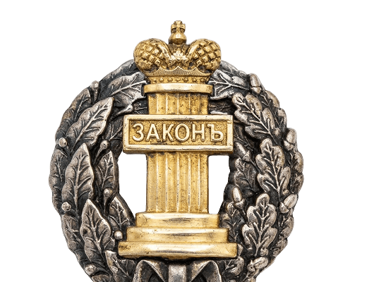 Законъ