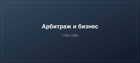 Предприниматель или компания в споре с контрагентами или государством